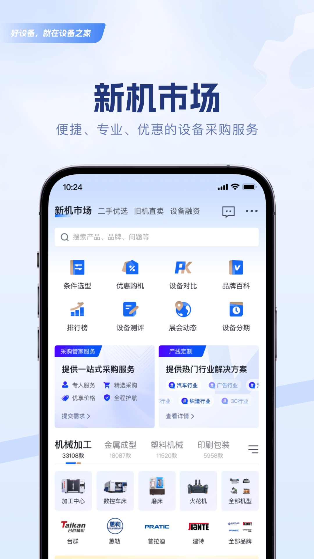 �豸֮�� ��׿�� �����ͼ