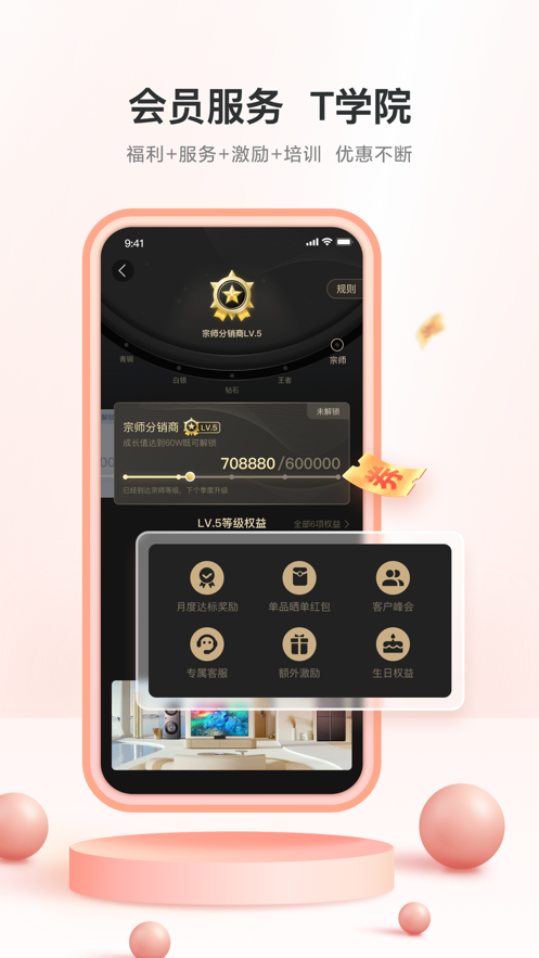 TCL֮�� App �����ͼ ��׿��
