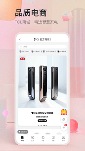 TCL֮�� �û����� ��׿��