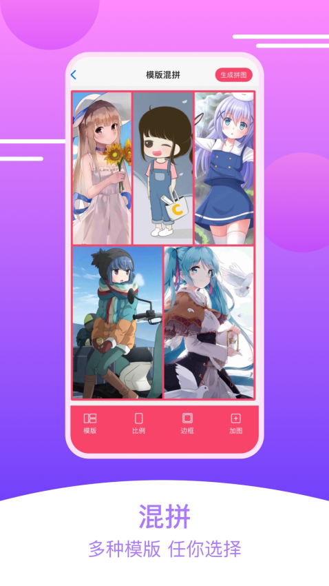 ˢȦƴͼ�� ��׿�� ����
