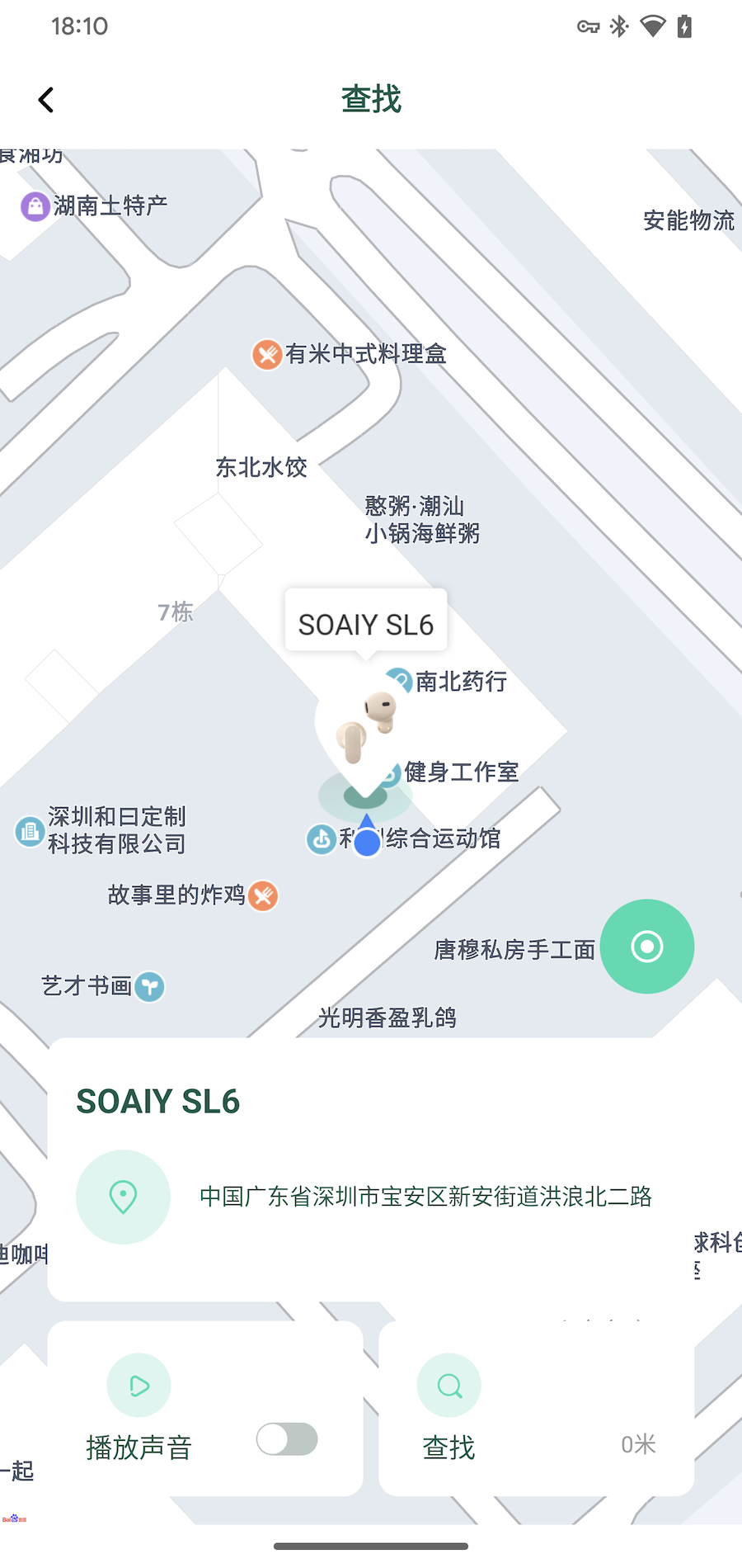 SOAIY ��׿�� ʹ�ý���