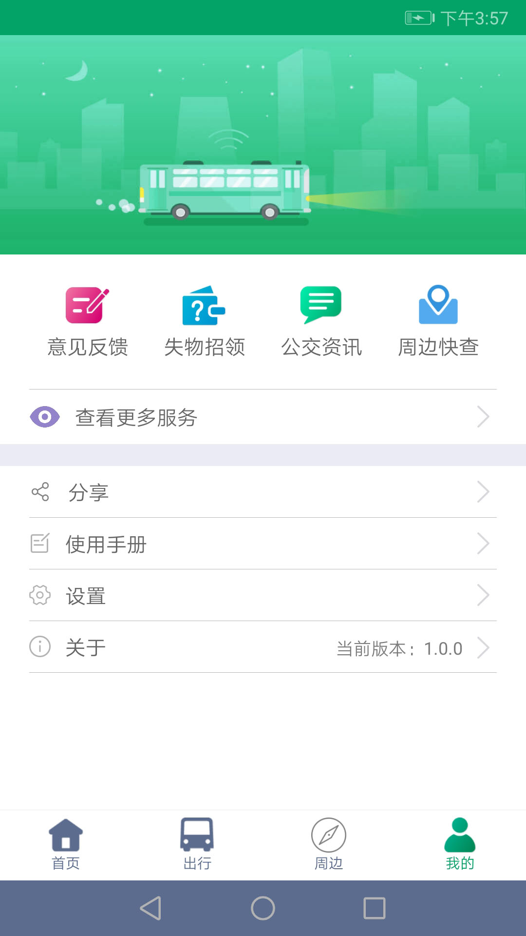 ˳ͨ��ʿ ��׿�� ��ͼ