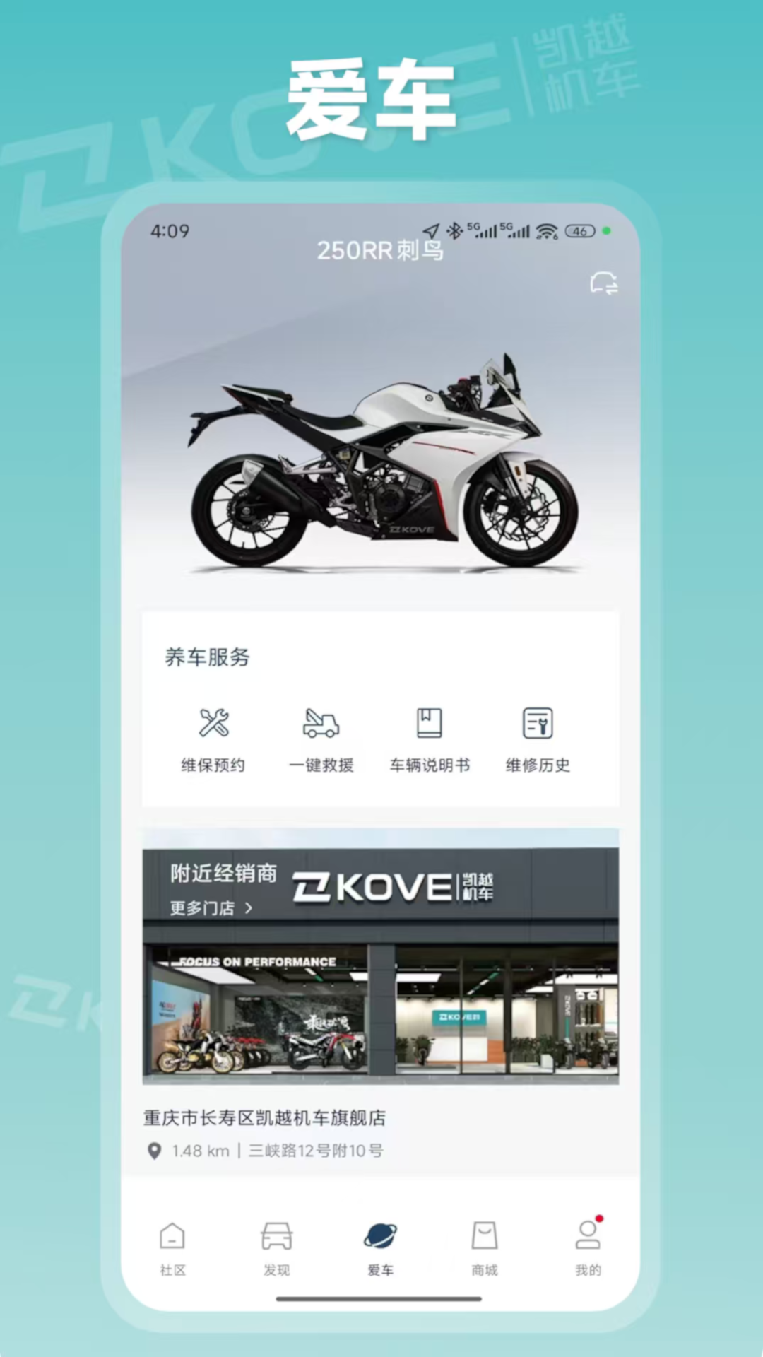 KOVE MOTO-Ħ�г������ͼ2