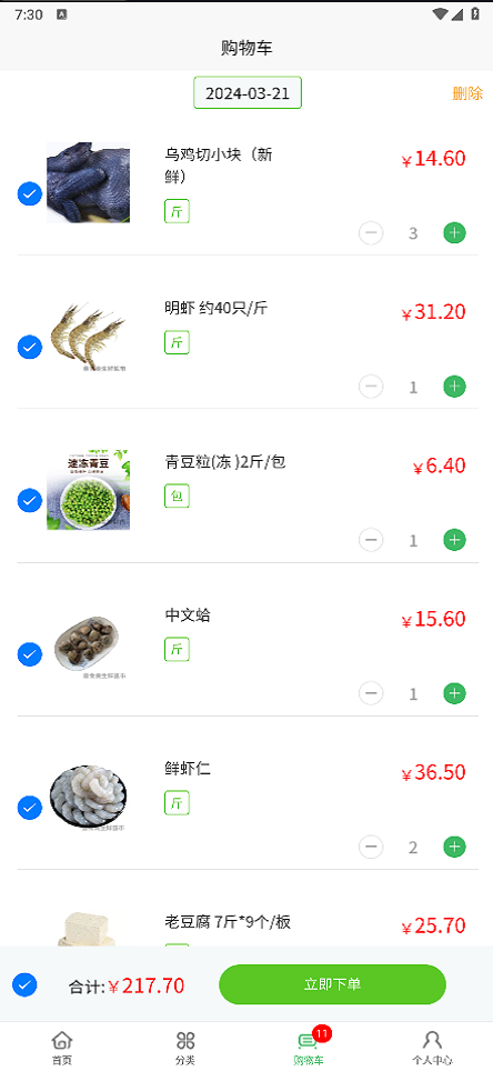 ͯʳ�����ʳ���-�������ͽ�ͼ1