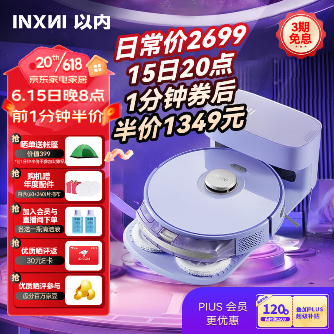 INXNI home �û����� ʹ������