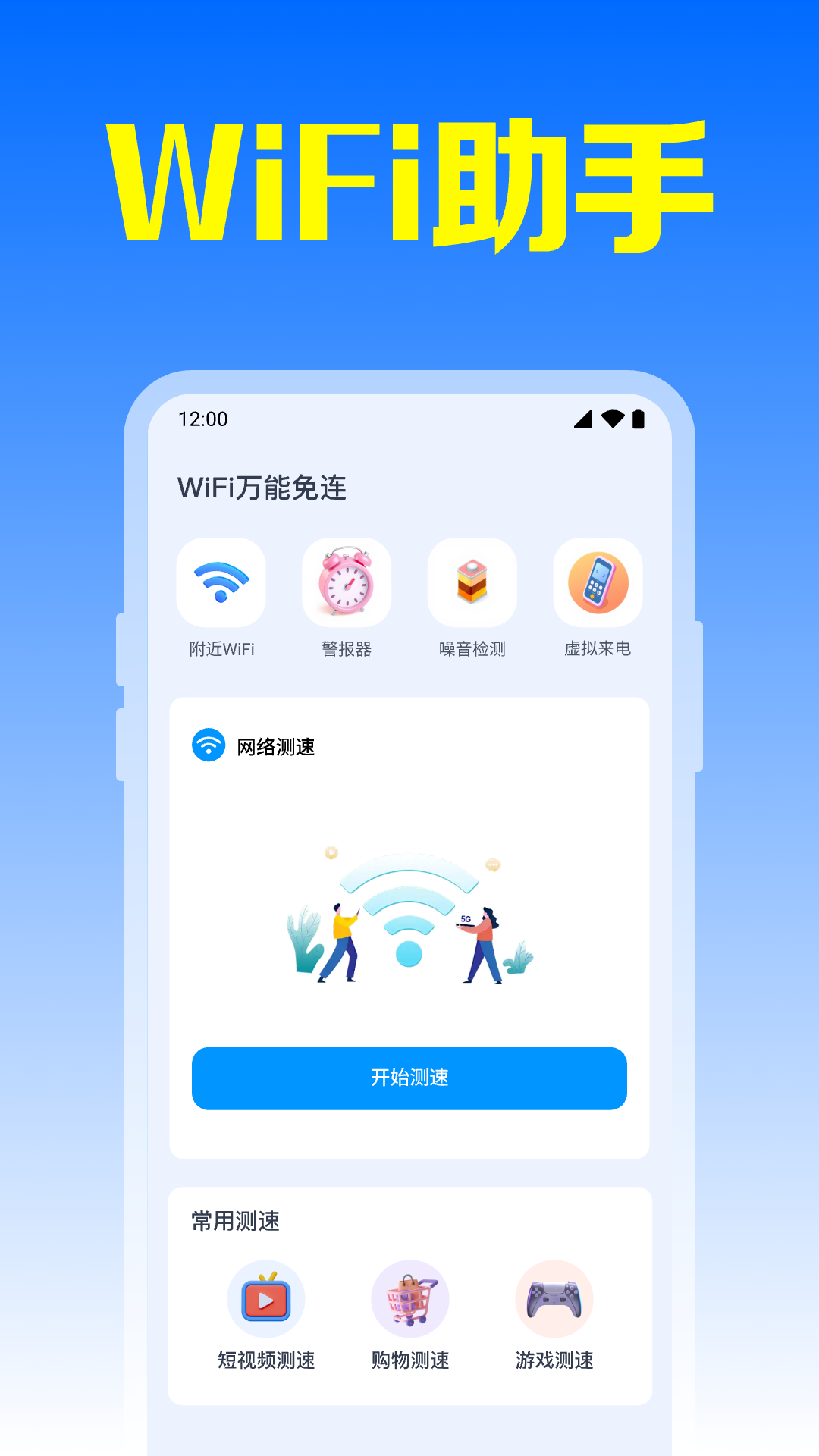 kipinak ����WiFi ��׿��