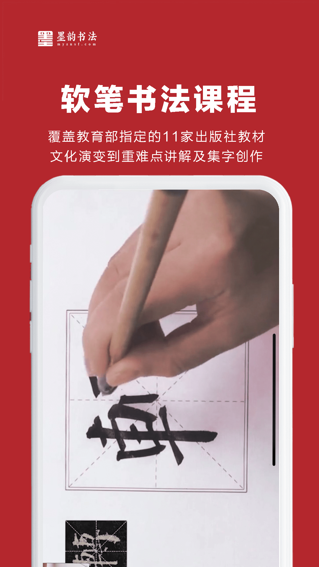 ī���鷨��ʦ�� ��׿��