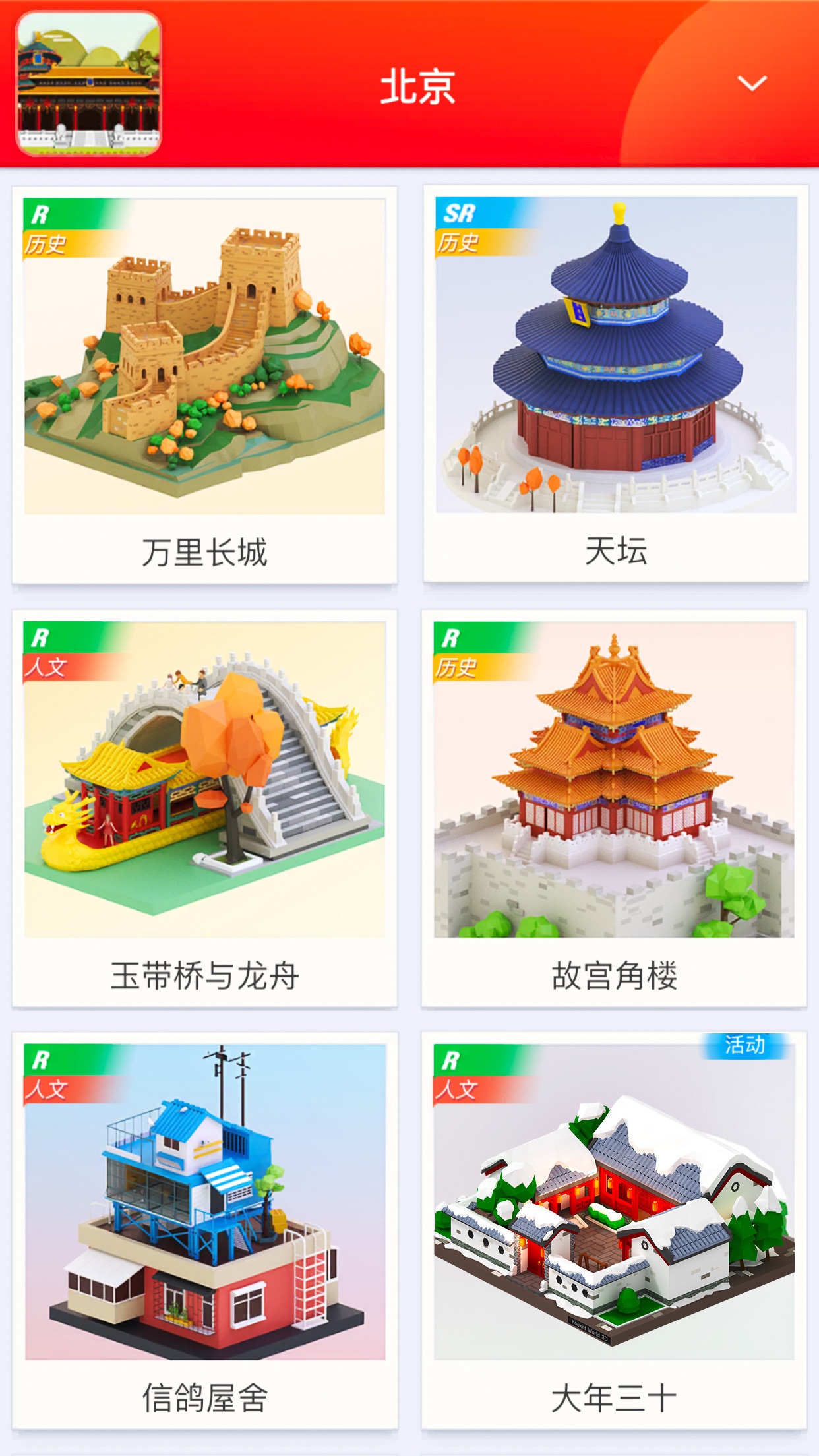 我爱拼模型 拼图 游戏 技巧 教程