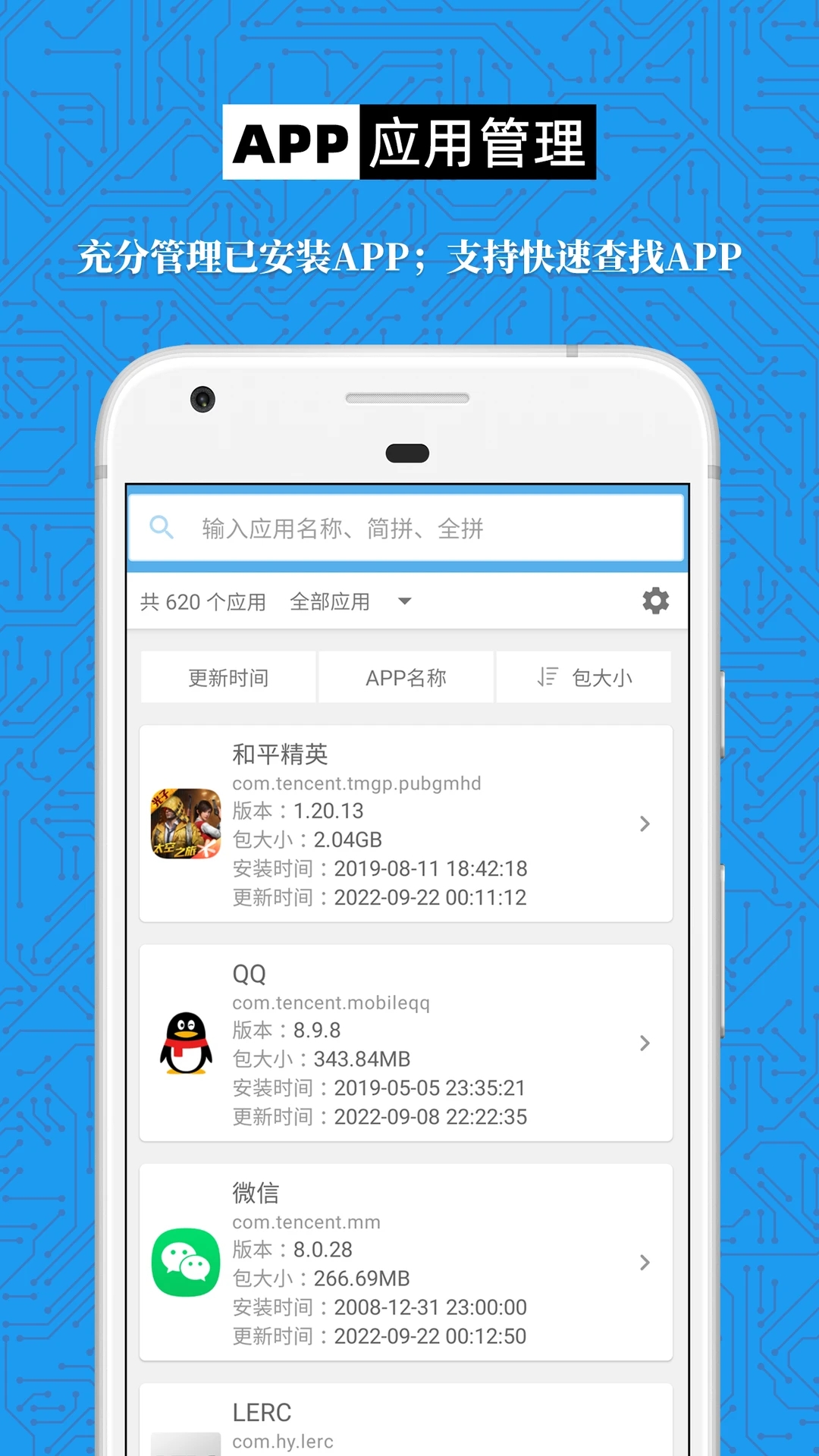 �ֻ��豸��Ϣ��ȫ ��׿�� �����ͼ