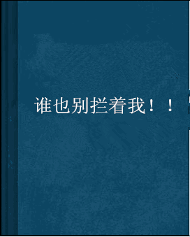 ˭Ҳ�������� ��׿�� ��ͼ