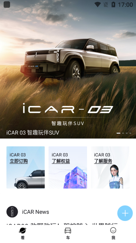 iCAR������׿��