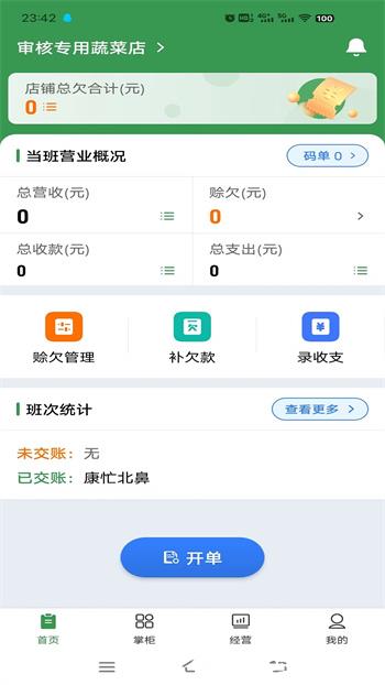 小马鲜鲜 安卓版 界面截图