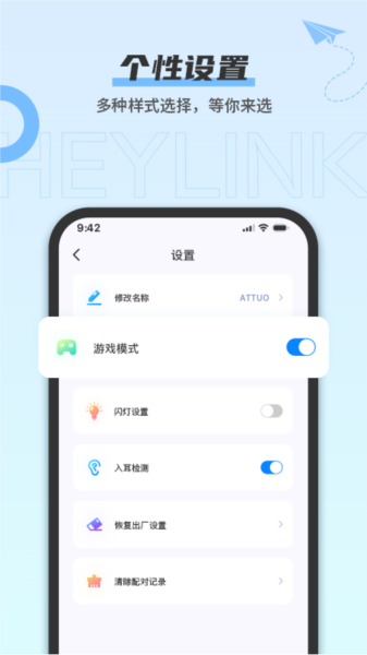 Heylink ��׿�� ����