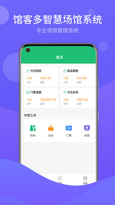 �ݿͶ���������ϵͳ app����