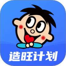 造旺计划 安卓版 界面