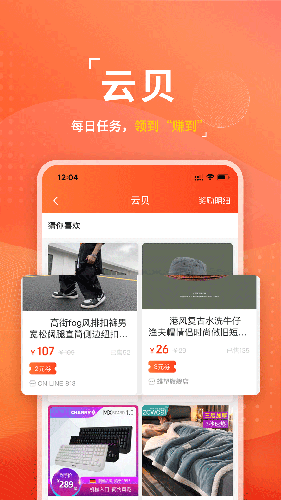 云点生活 安卓版 手机截图