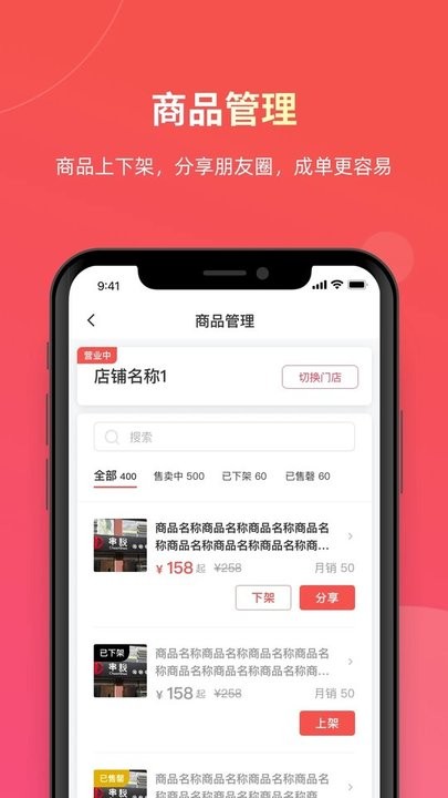 易送 安卓版 软件界面