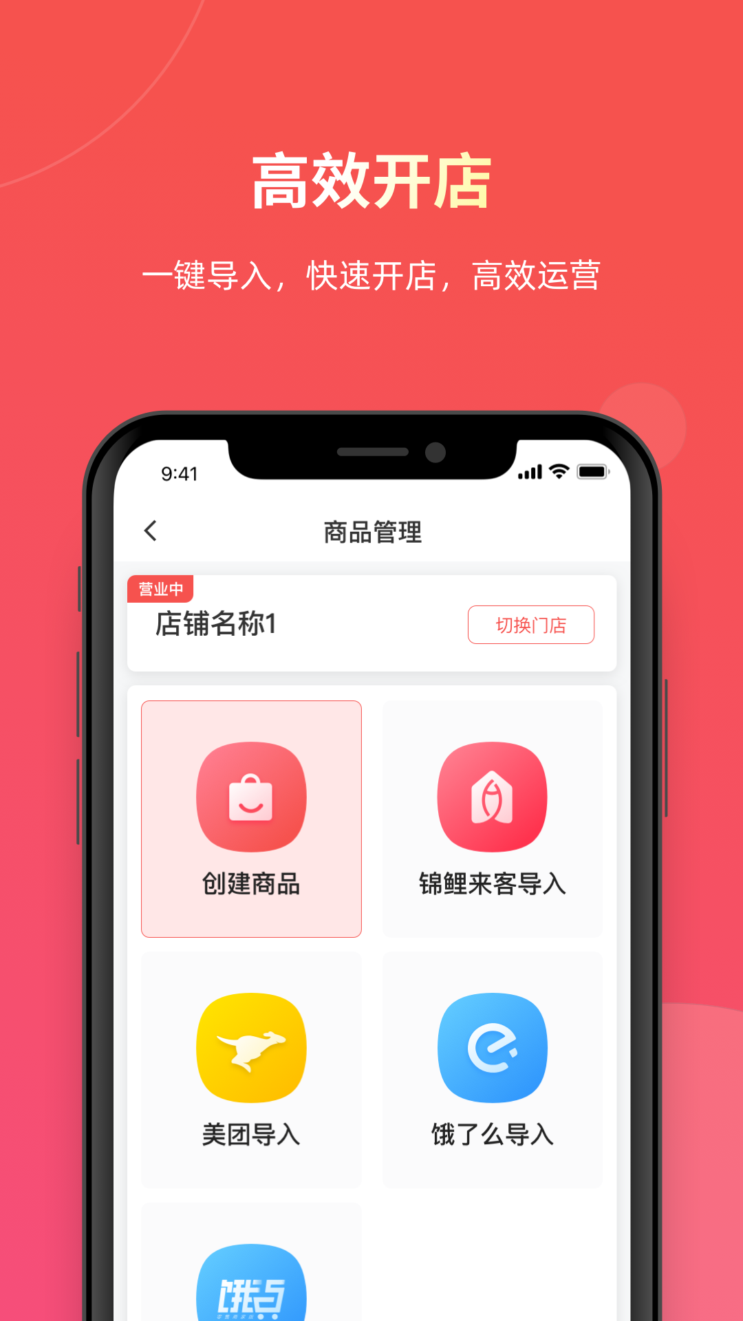 易送 商户版下载 安卓