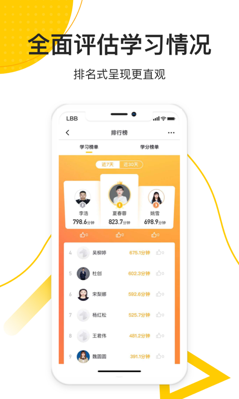 ���ѧapp���ذ�׿��
