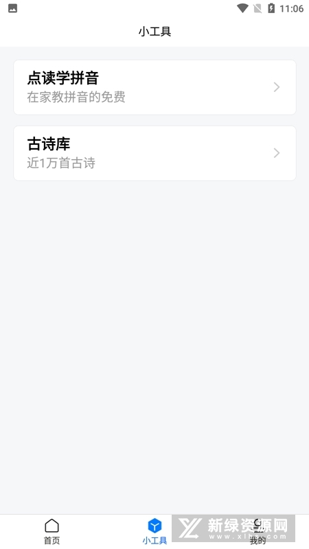 ���ѧapp��׿���ͼ