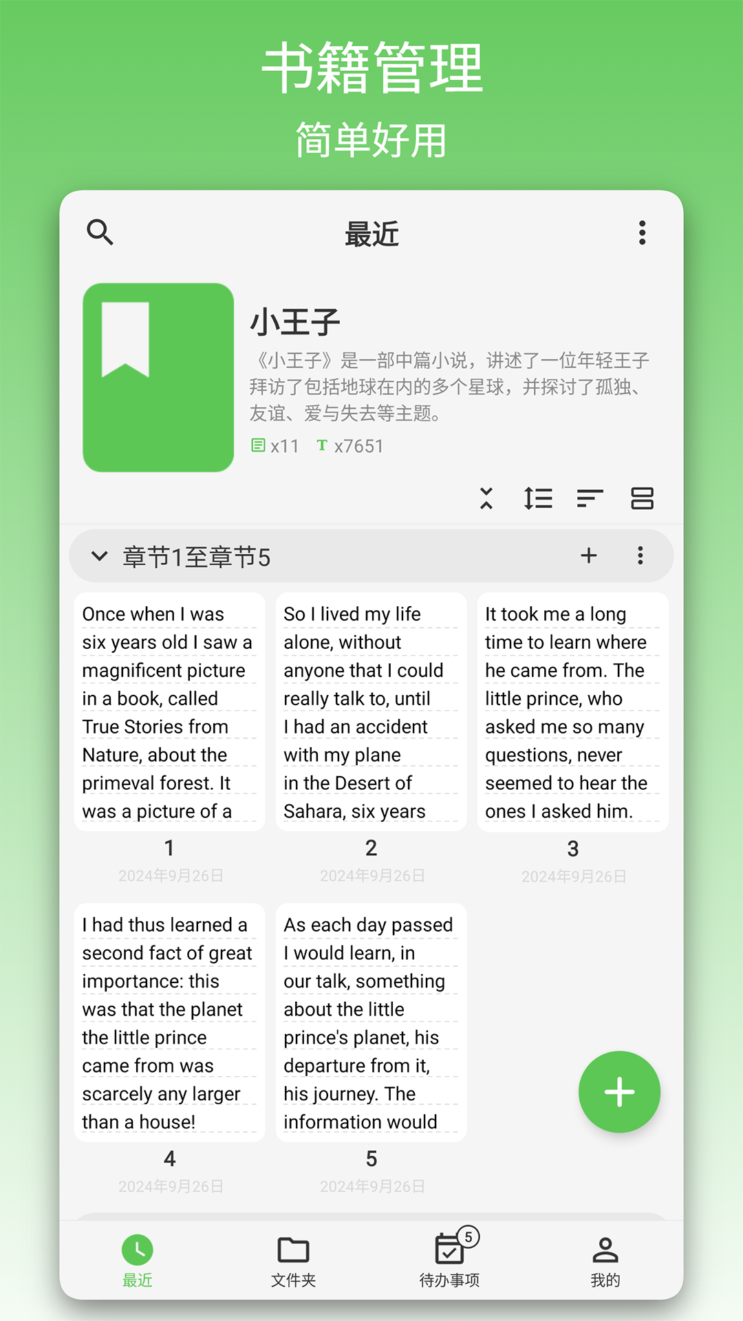 ���д��-����д�����ֽ�ͼ2