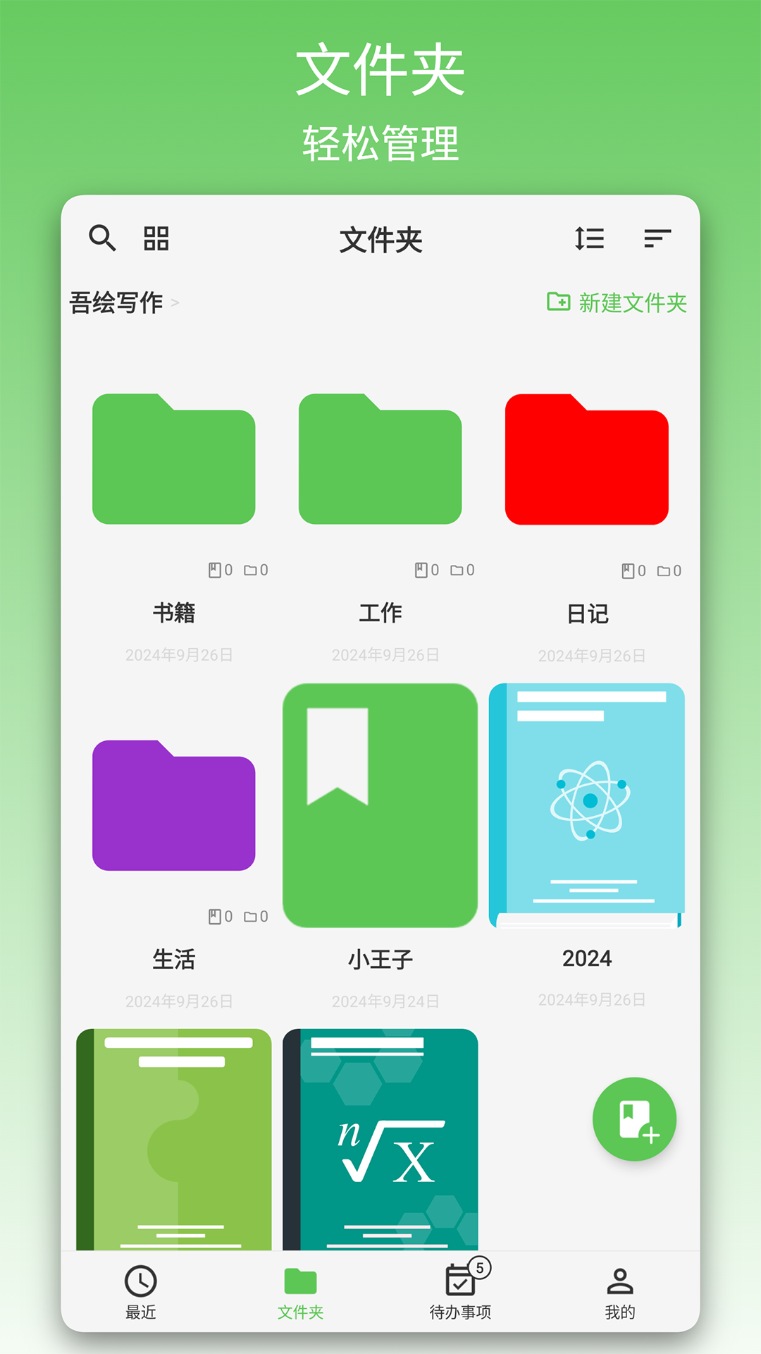 ���д��-����д�����ֽ�ͼ3
