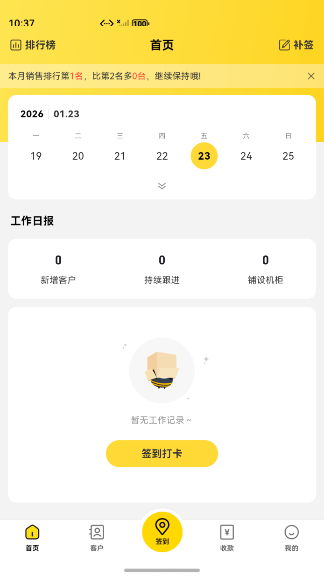 ����ҵ���-���̹������ֽ�ͼ1