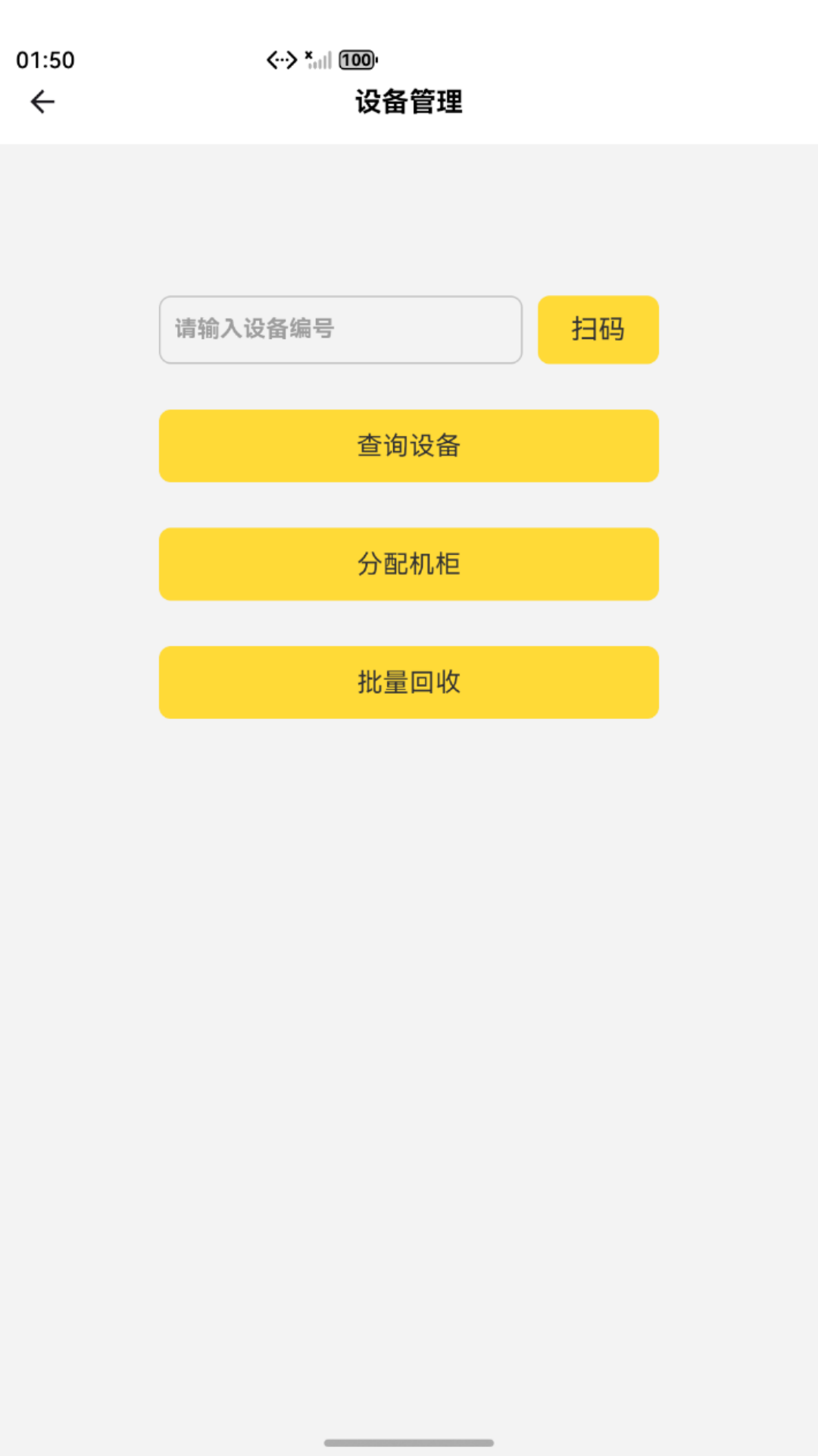 ����ҵ���-���̹������ֽ�ͼ3