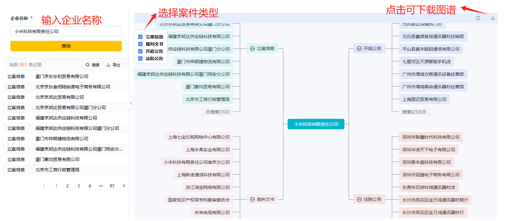 启信宝 使用教程