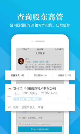 启信宝 安卓版 界面