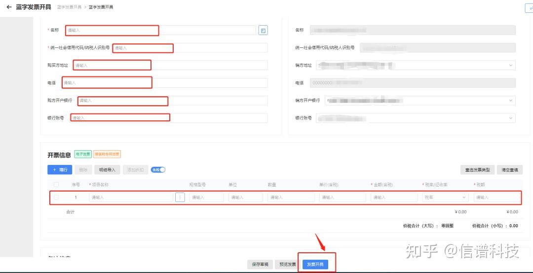 电票江湖 安卓版 界面截图