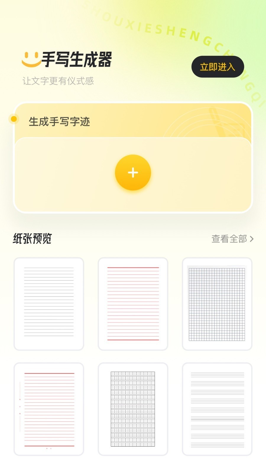 Ǧ�� ��׿�� ��д�ʼ� ��������