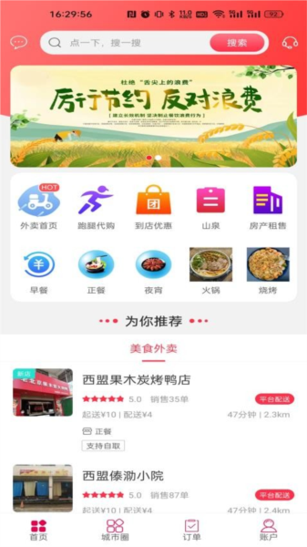 ����ͬ��App�����ͼ ��׿��
