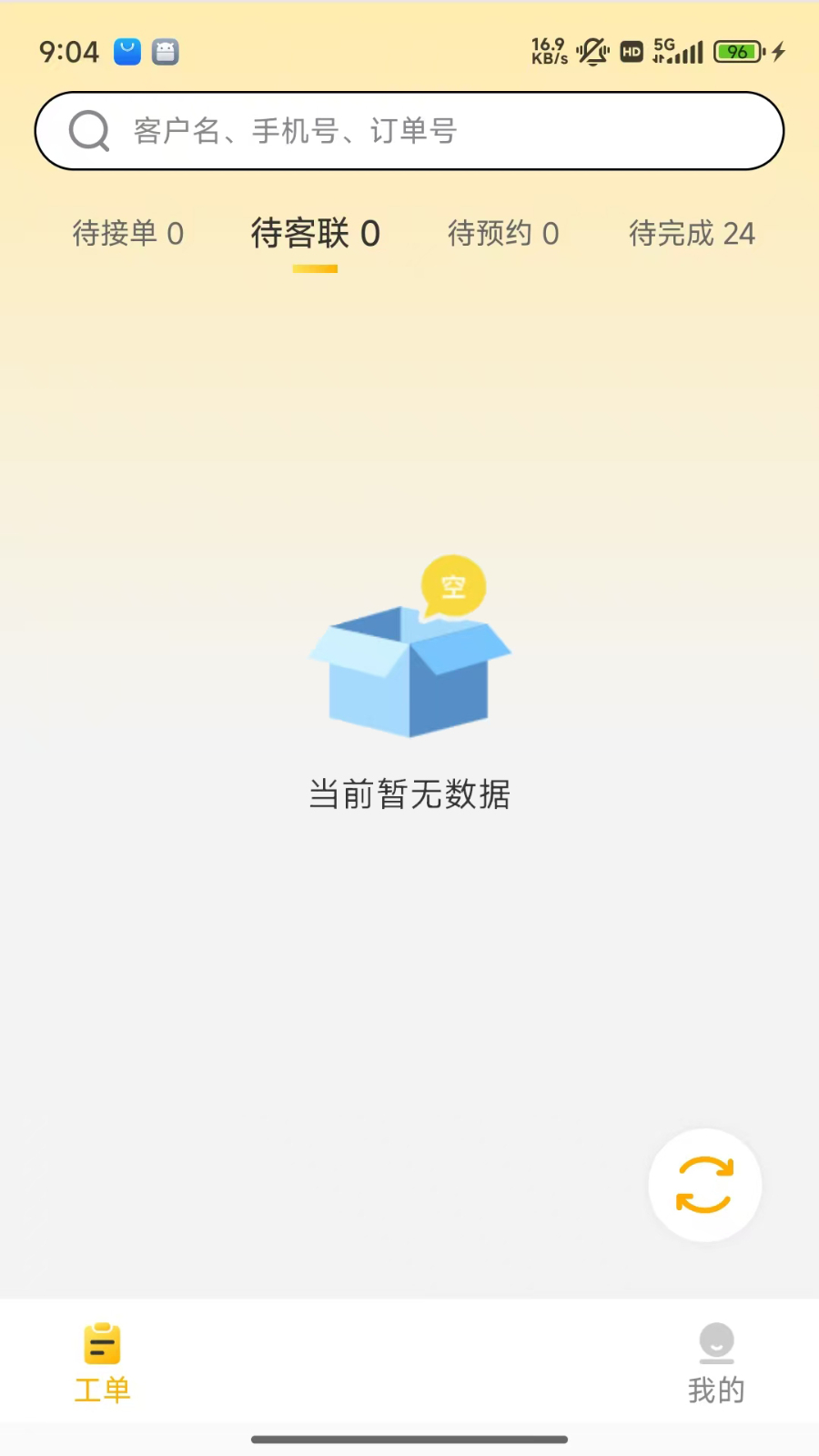 �˻���ʦ���� ��׿�� ��ͼ