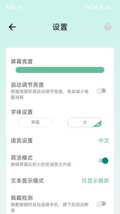 SmartGlasses ��׿�� ���빦�� ʹ�ý̳�