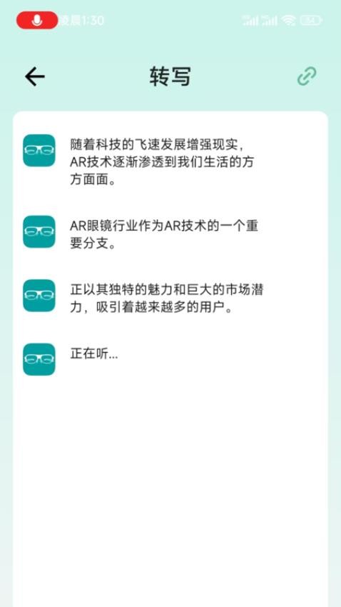 SmartGlasses ��׿�� �����۾�App ����