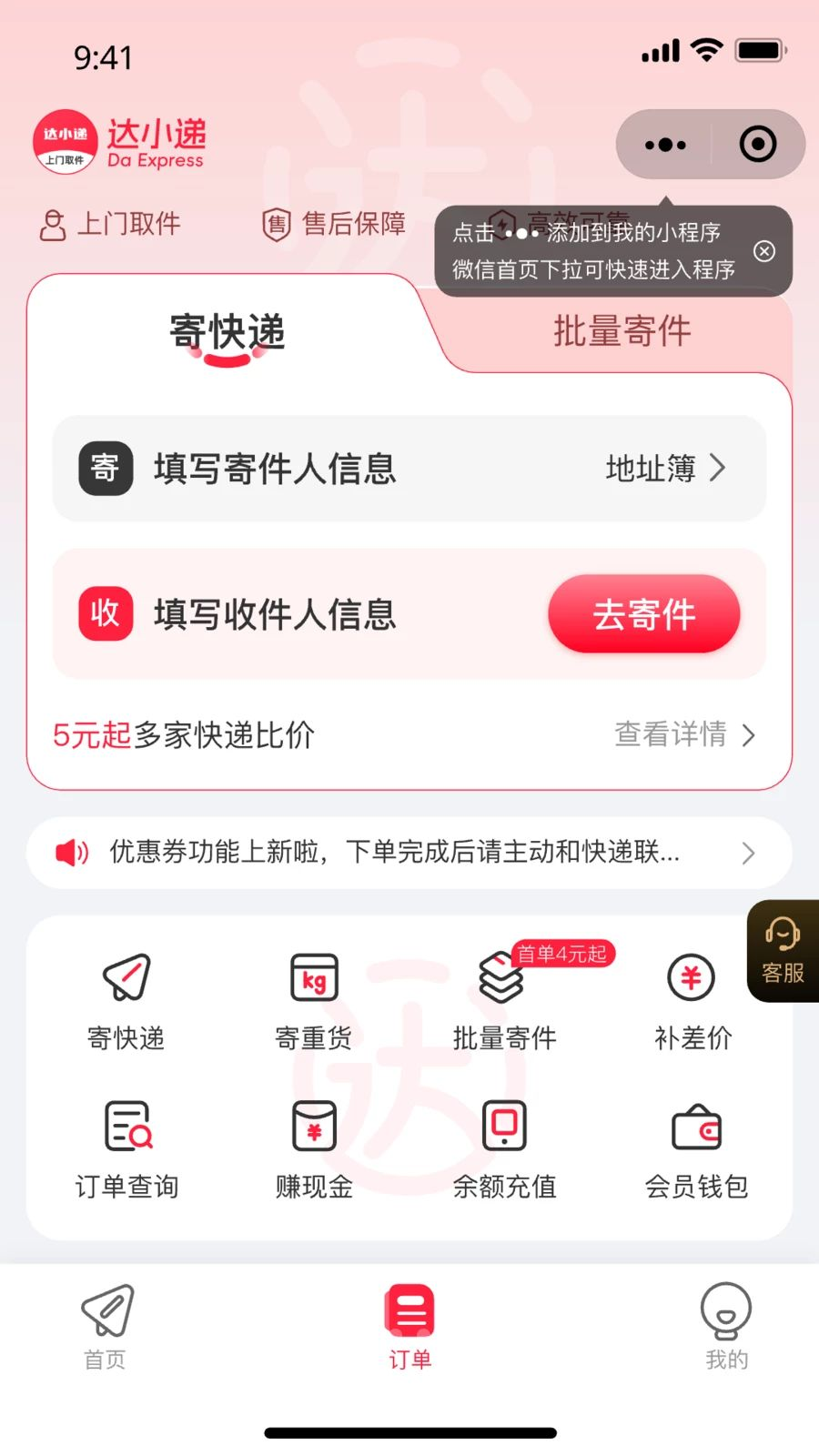 ��С��-ͬ�Ǽ������ֽ�ͼ0