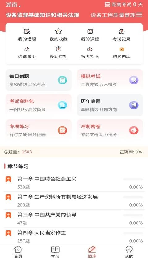 �豸����ʦApp��׿�����