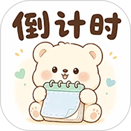 ���浹��ʱv3.3.2 ����С�����