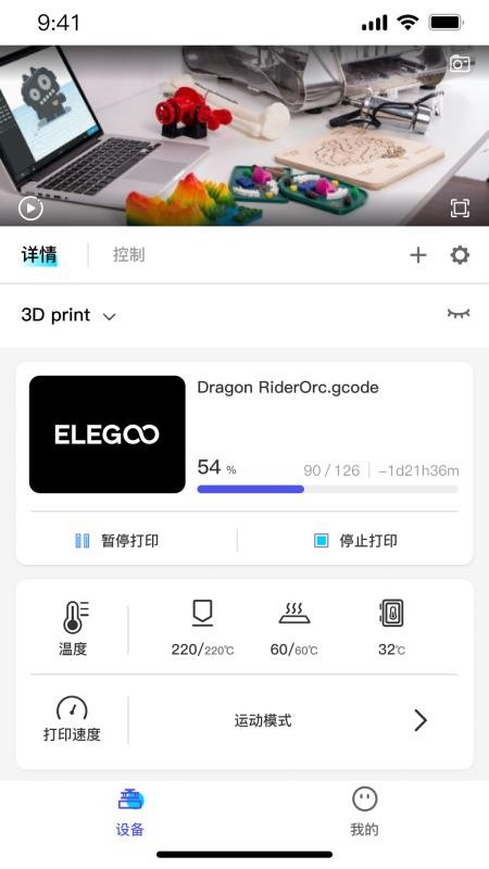 ELEGOO Matrix ��׿�� ��ͼ