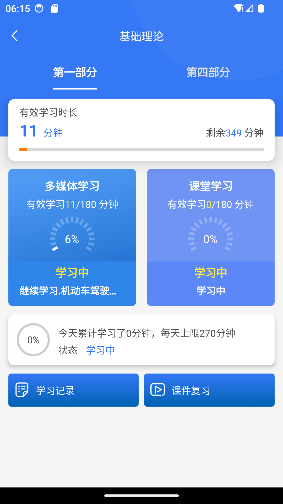 ��ѧ�� ��׿�� �����ͼ