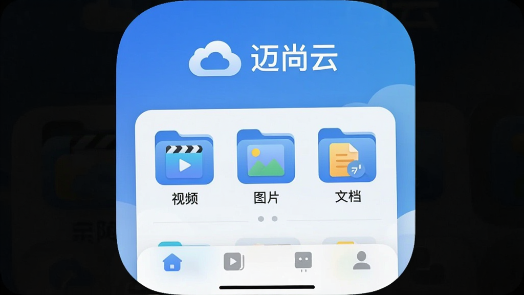 ����һ��Ӧ���̵������ͼ�������������ֻ���Ļ����Ļ����ʾ�������ơ�App�������棬�����������Ϸ����ƶ�ͼ��͡������ơ��������м��Ǽ��������ļ���ͼ�꣬�硰��Ƶ������ͼƬ�������ĵ������·��ǵ�������������������׽�����ɫ������ƽ����Ʒ��ϸ��Բ�󣬻��ʸɾ��޶���Ԫ�ء�