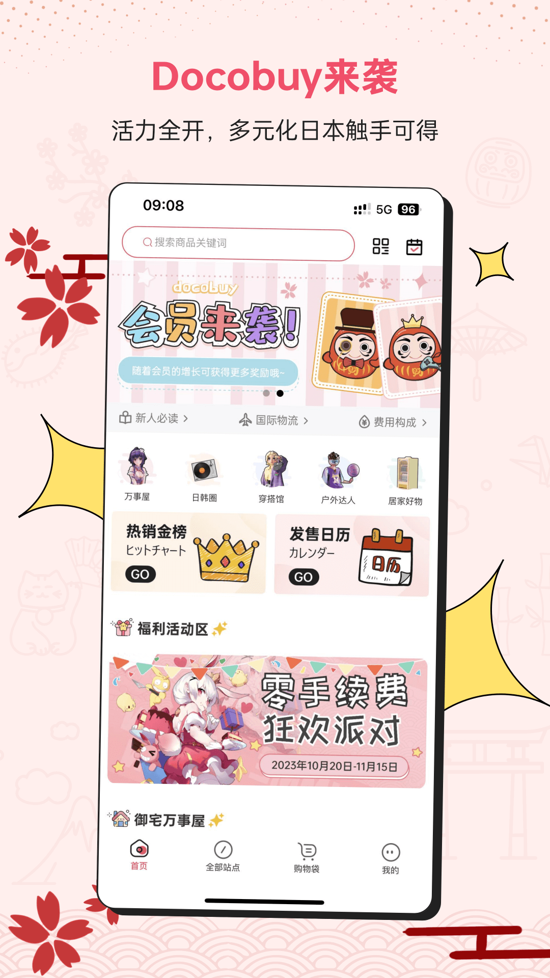 DocobuyAPP ��׿�� ����