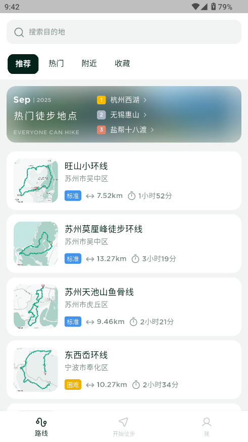 �����컧�� ��׿�� �켣��¼