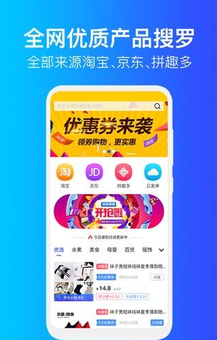 高佣精选 使用教程 安卓版