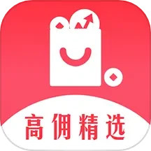 高佣精选 安卓版 下载