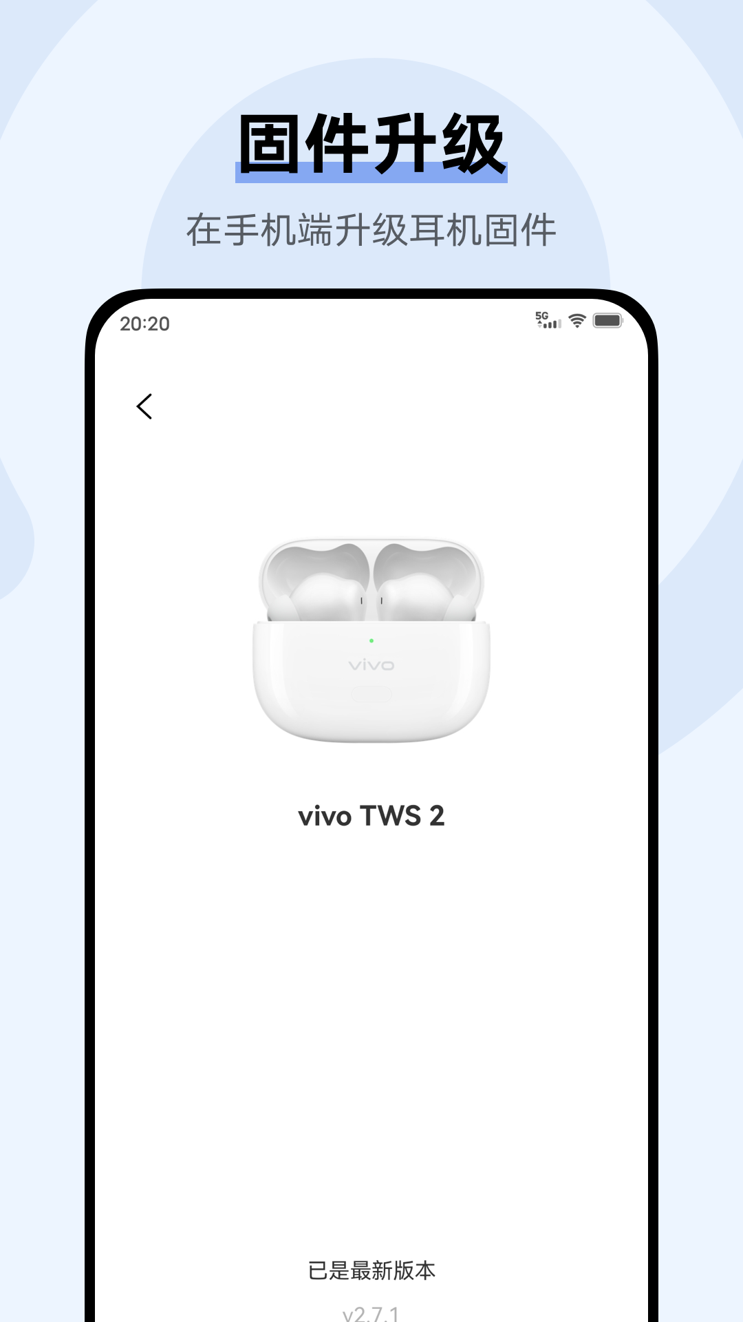 vivo耳机 安卓版 连接界面 截图