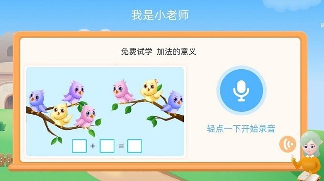 扶小鹰魔数 使用教程 安卓版