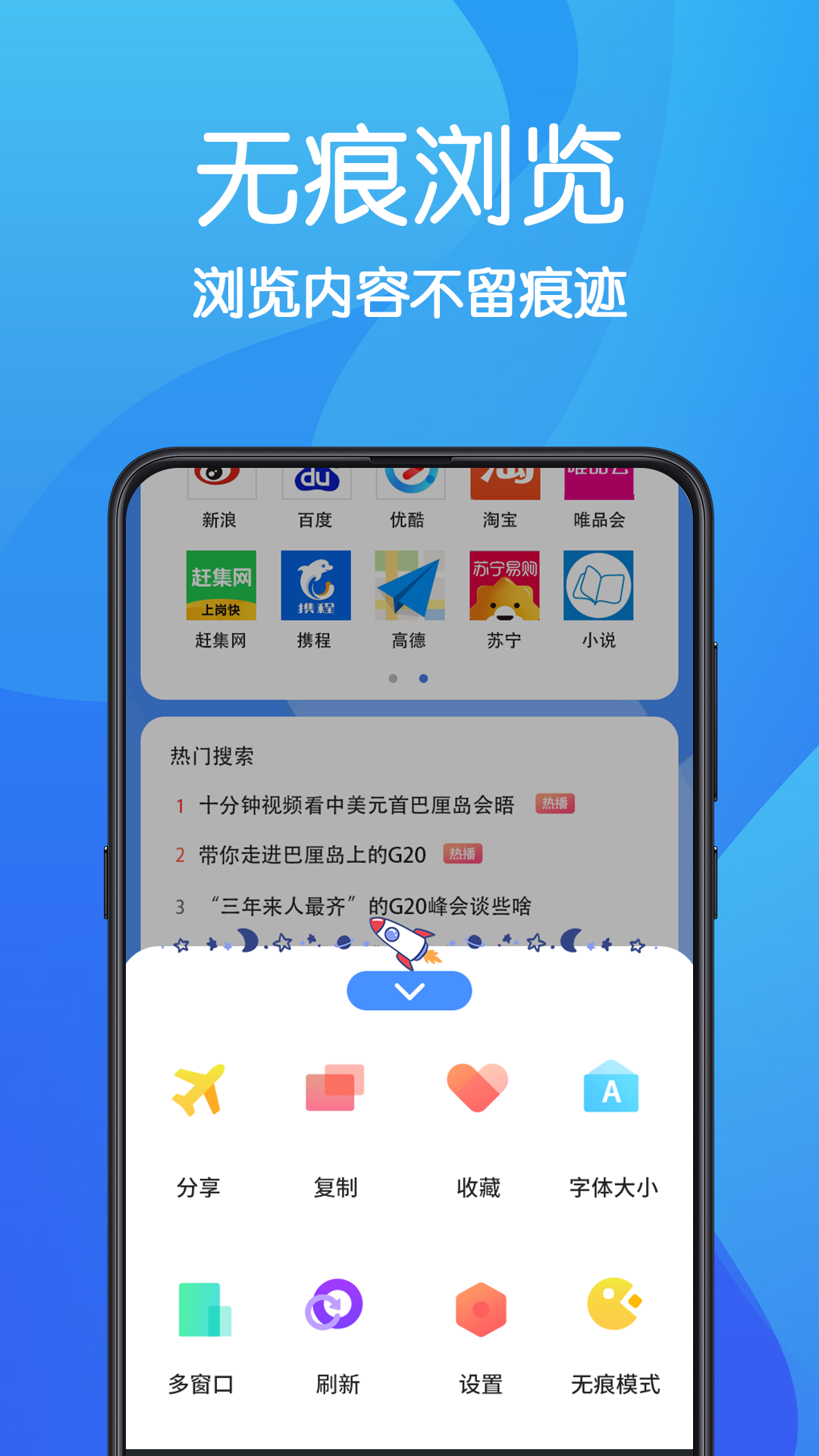 悟夸无痕浏览器 下载 安卓版
