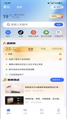 悟夸无痕浏览器 安卓版 界面截图